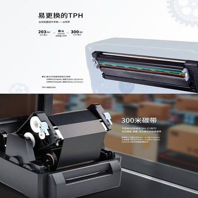 康保县汉印J-5400 高效可靠的桌面条码打印机，助力快递面单打印与条码管理