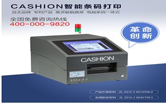 智能触摸屏电脑条码打印机 高效赋能企业不干胶标签与仓库作业的IDOL标牌打印解决方案